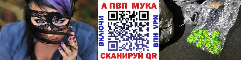 A-PVP Crystall  Шацк 