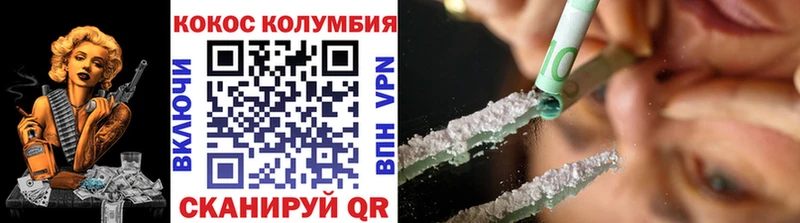 наркошоп  Шацк  Кокаин VHQ 