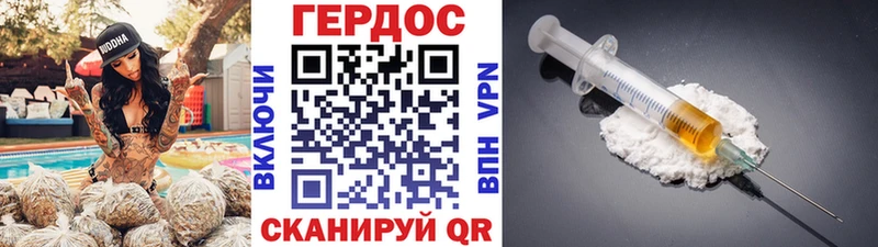 ГЕРОИН белый  мориарти клад  Шацк 